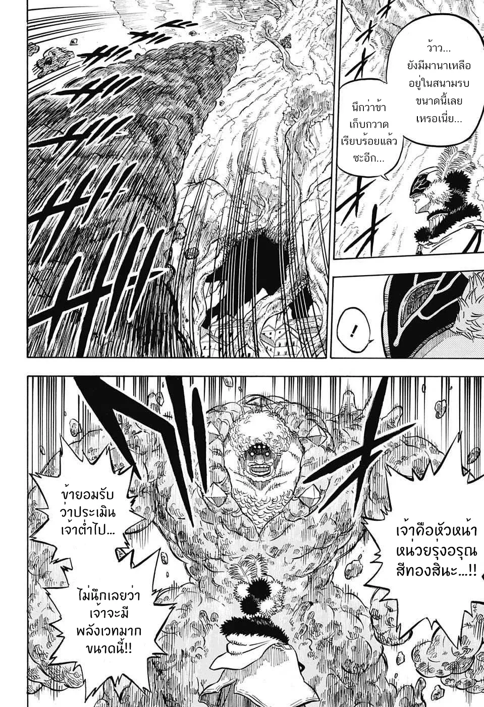 Black Clover - หน้า 2