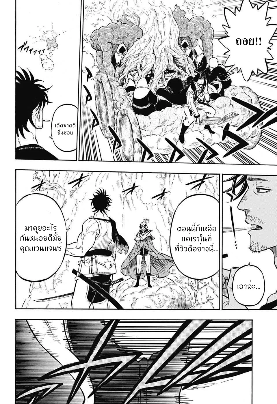 Black Clover - หน้า 8