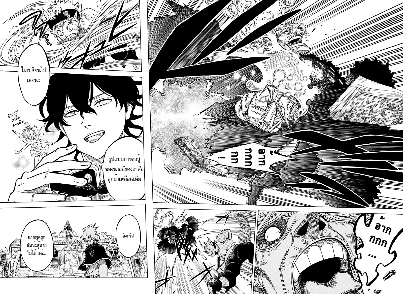 Black Clover - หน้า 16