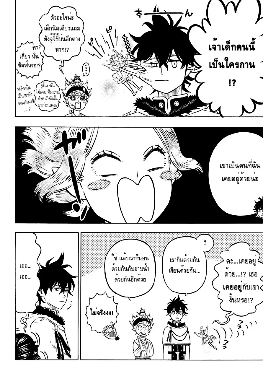 Black Clover - หน้า 2