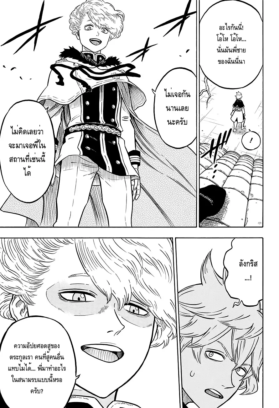 Black Clover - หน้า 5