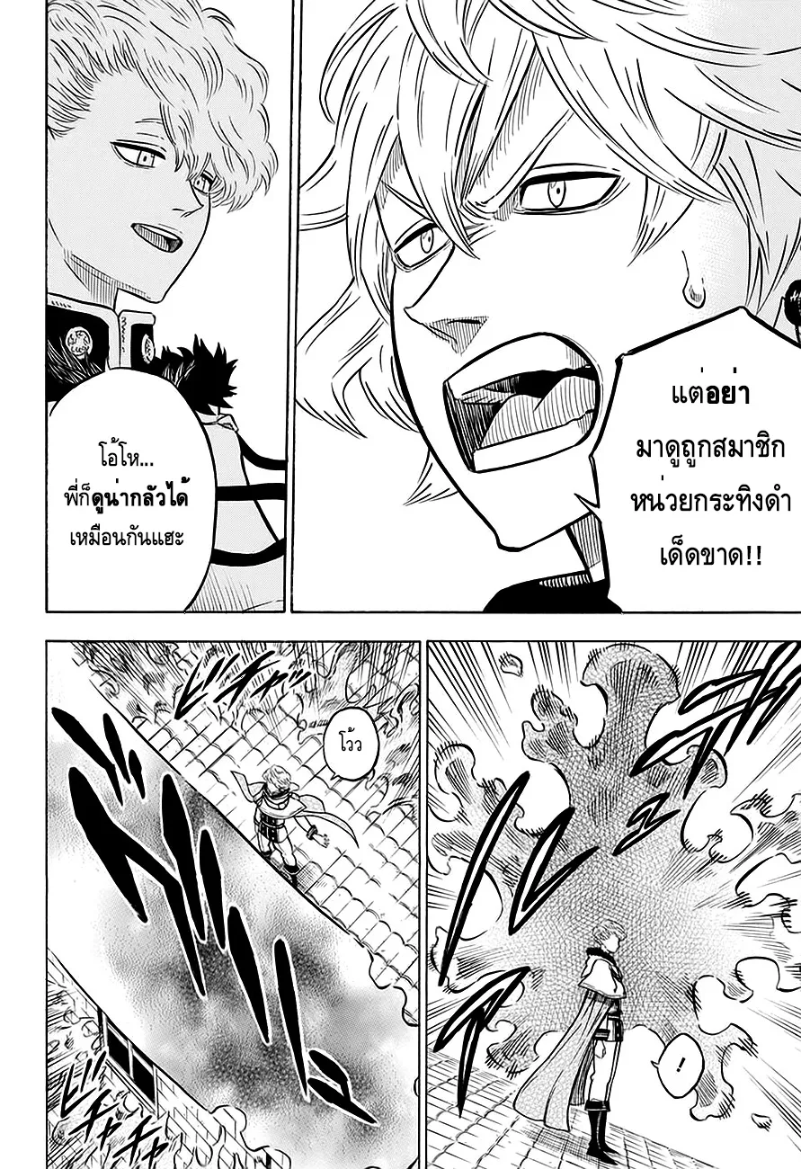 Black Clover - หน้า 8