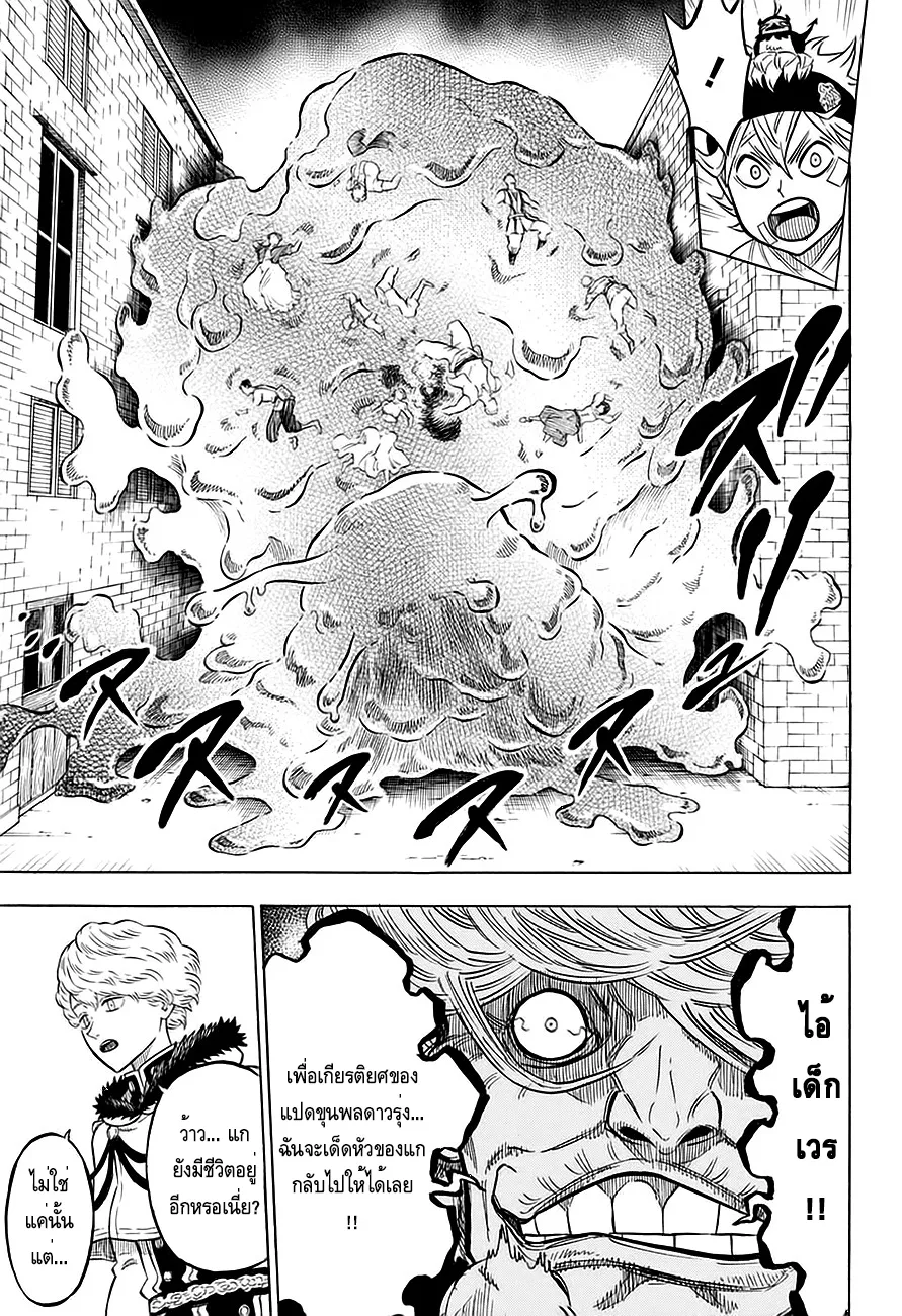 Black Clover - หน้า 9