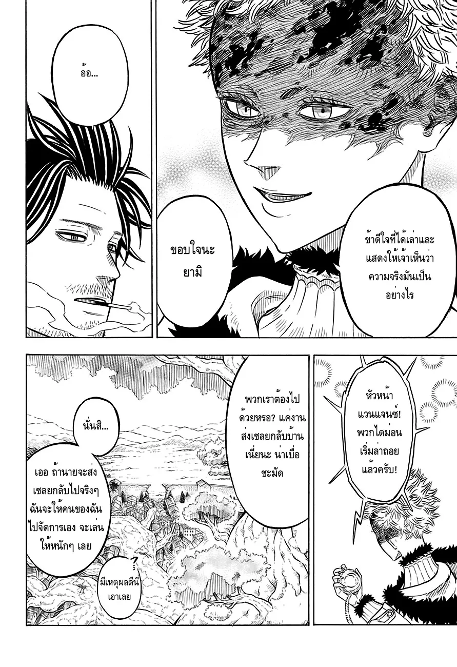 Black Clover - หน้า 10