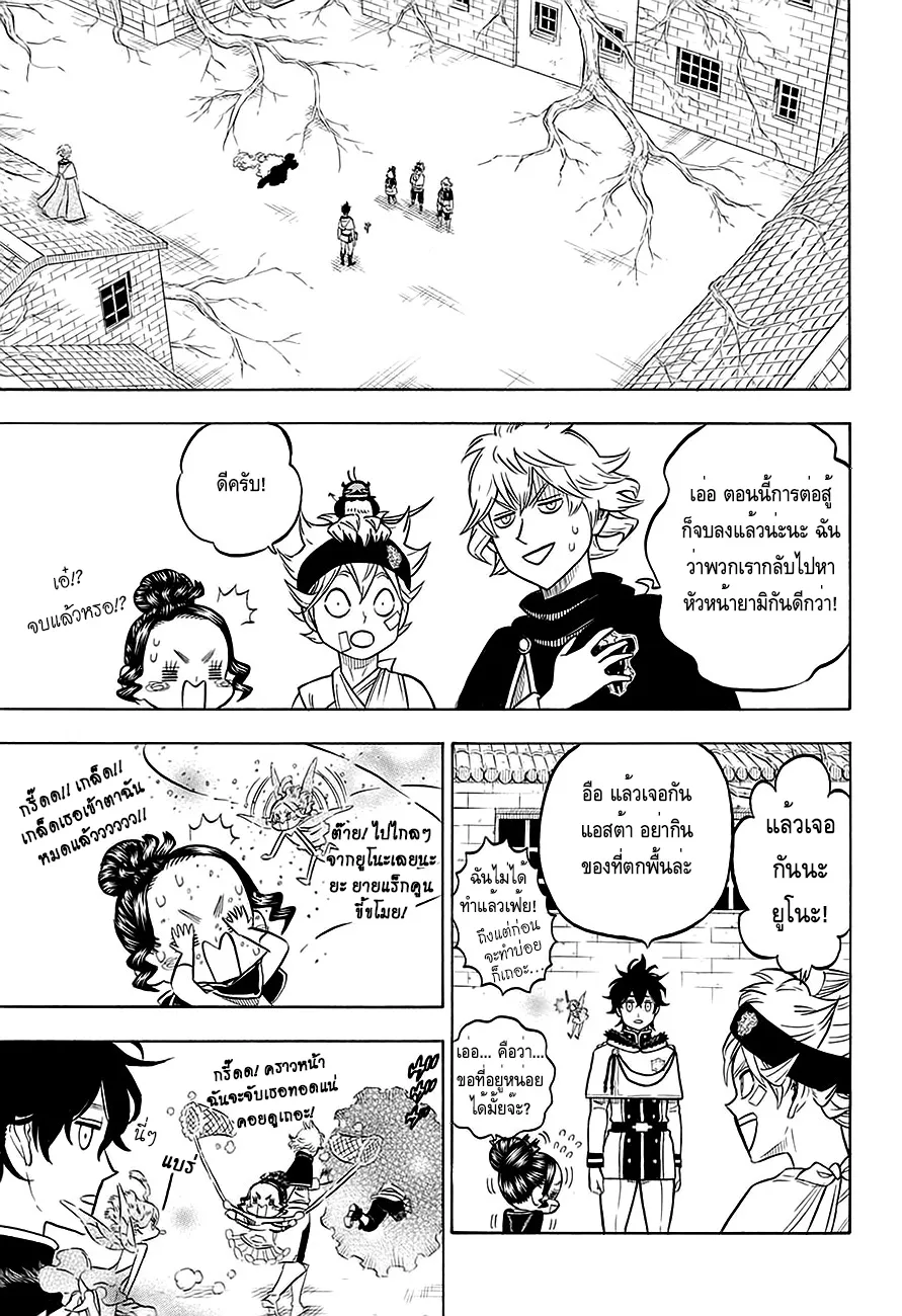 Black Clover - หน้า 11