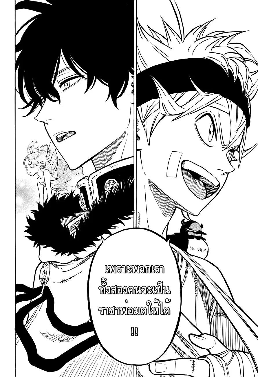 Black Clover - หน้า 14