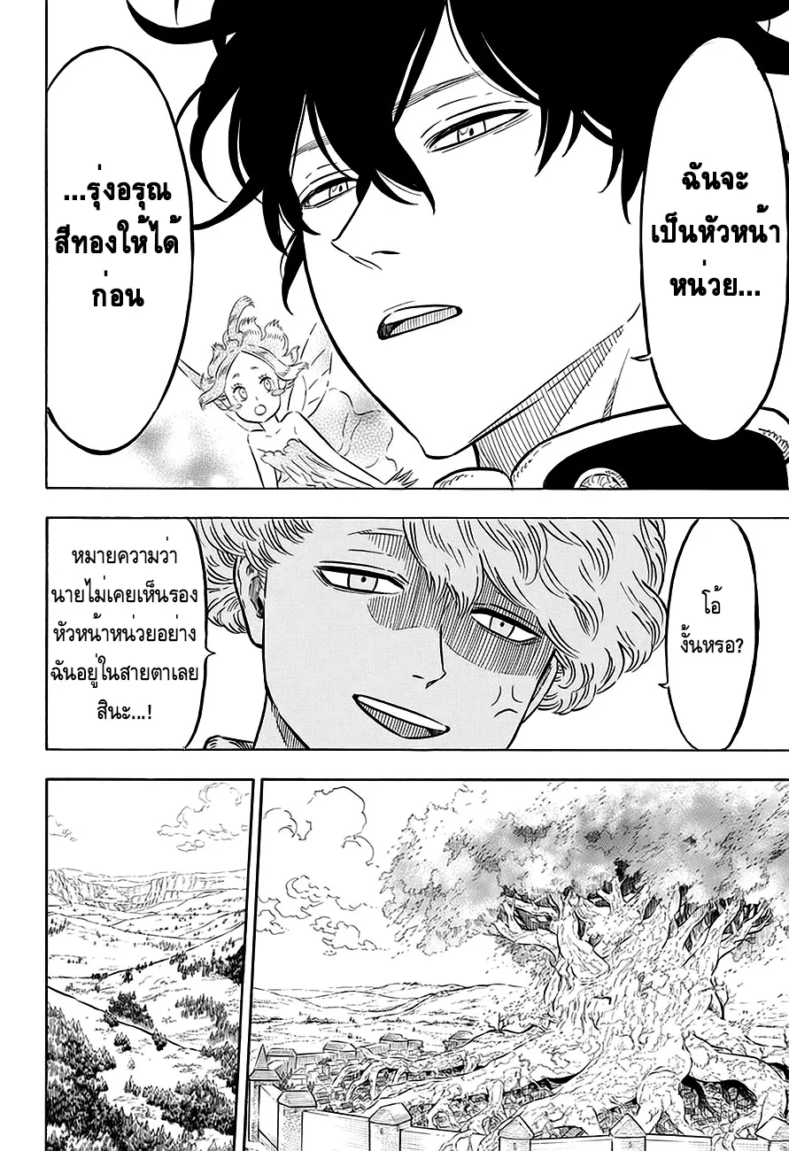 Black Clover - หน้า 16