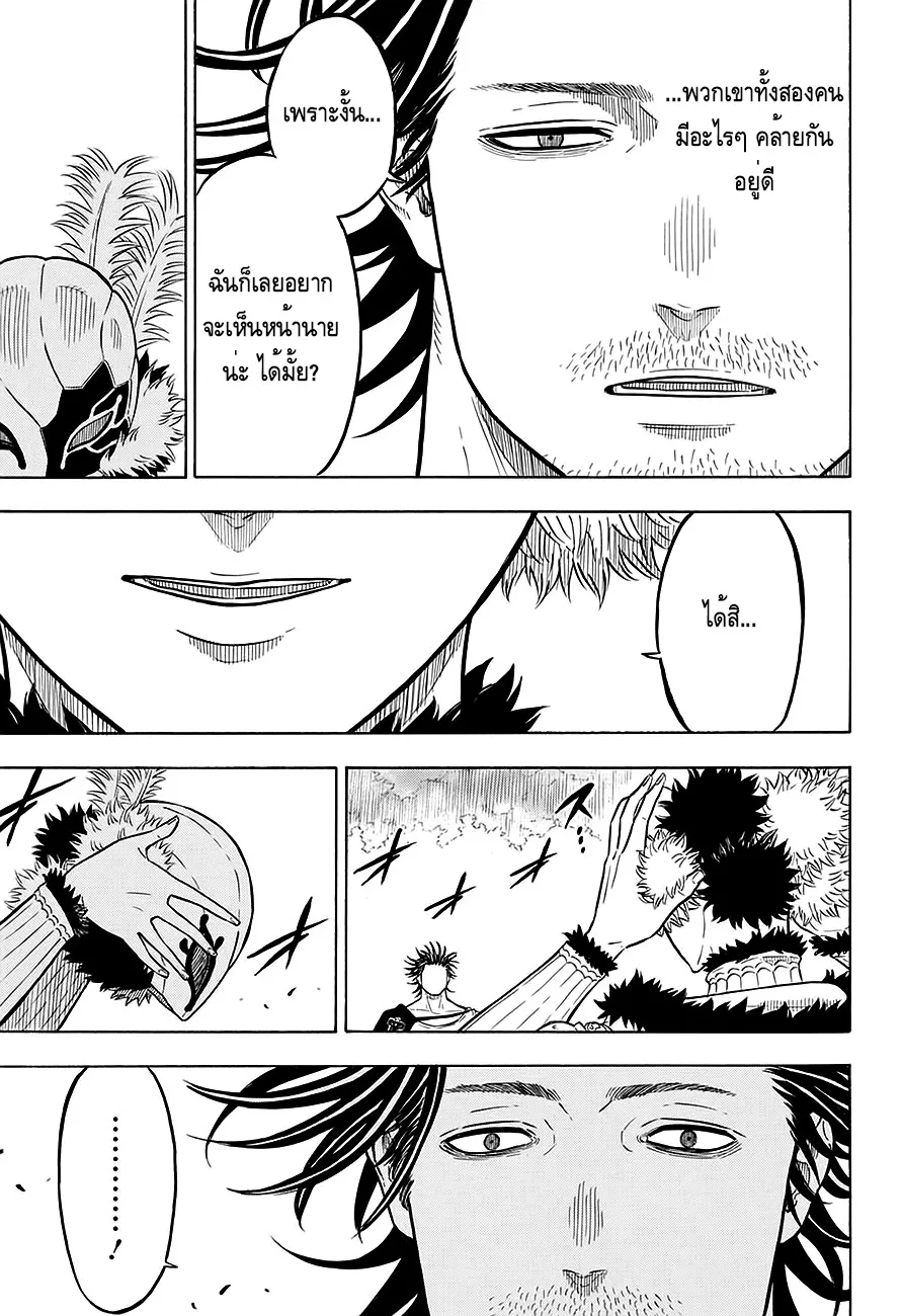 Black Clover - หน้า 3