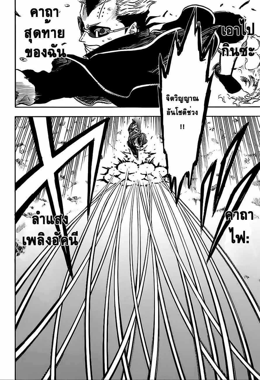 Black Clover - หน้า 11