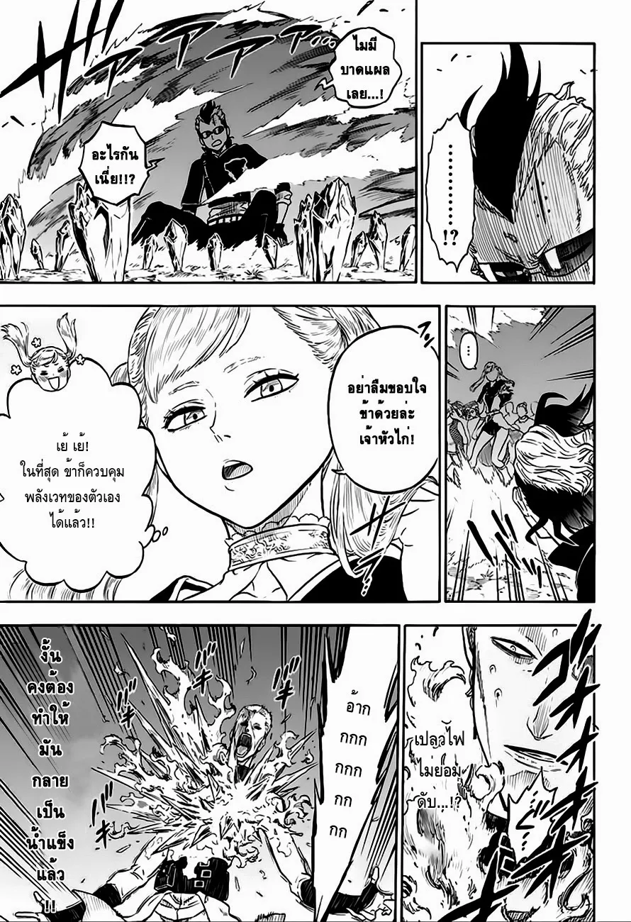 Black Clover - หน้า 16