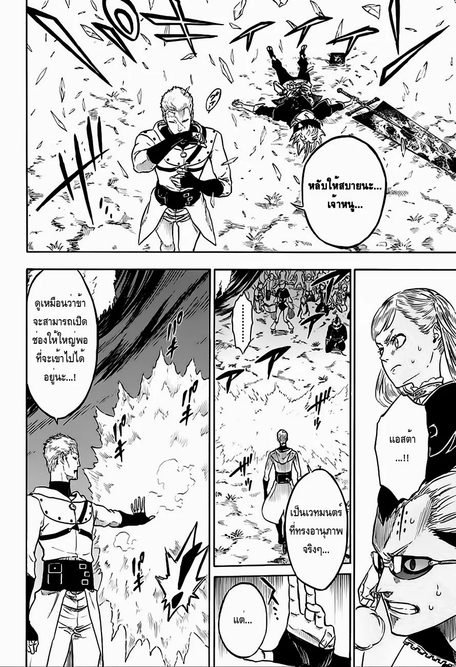 Black Clover - หน้า 3