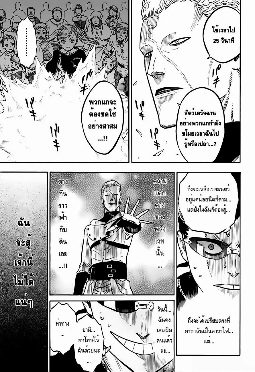 Black Clover - หน้า 4