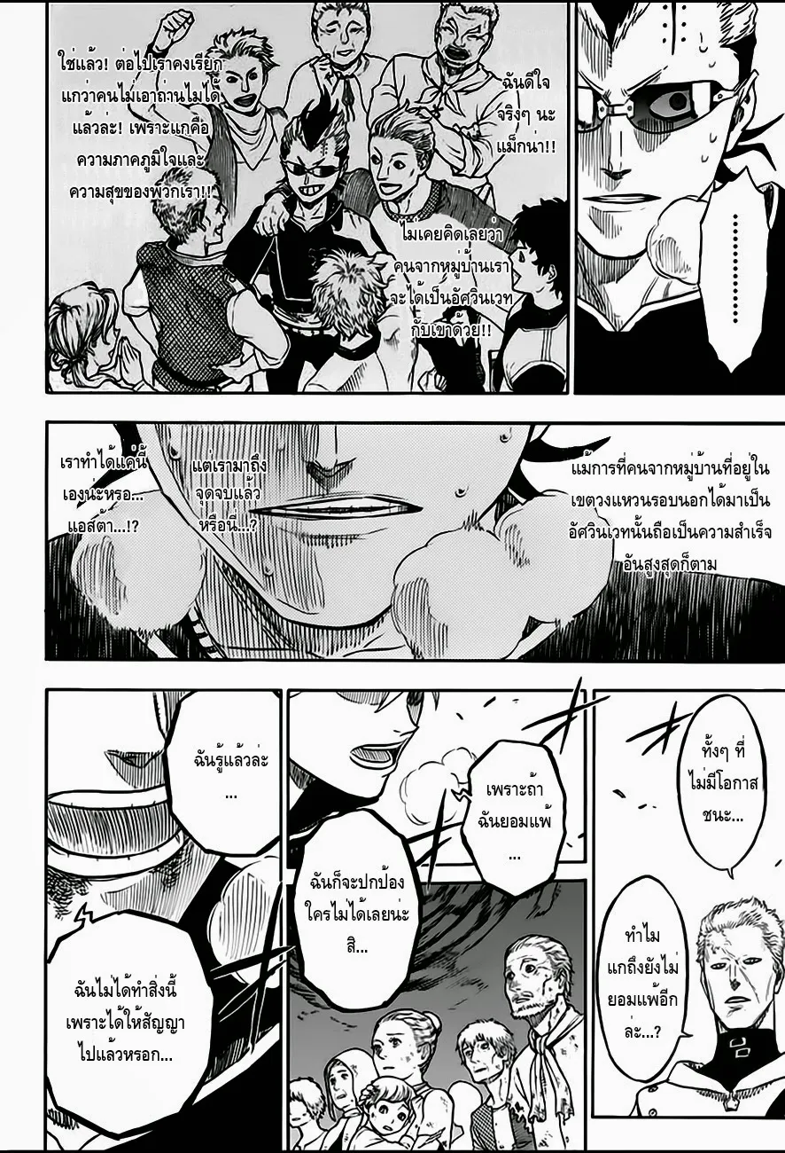 Black Clover - หน้า 7