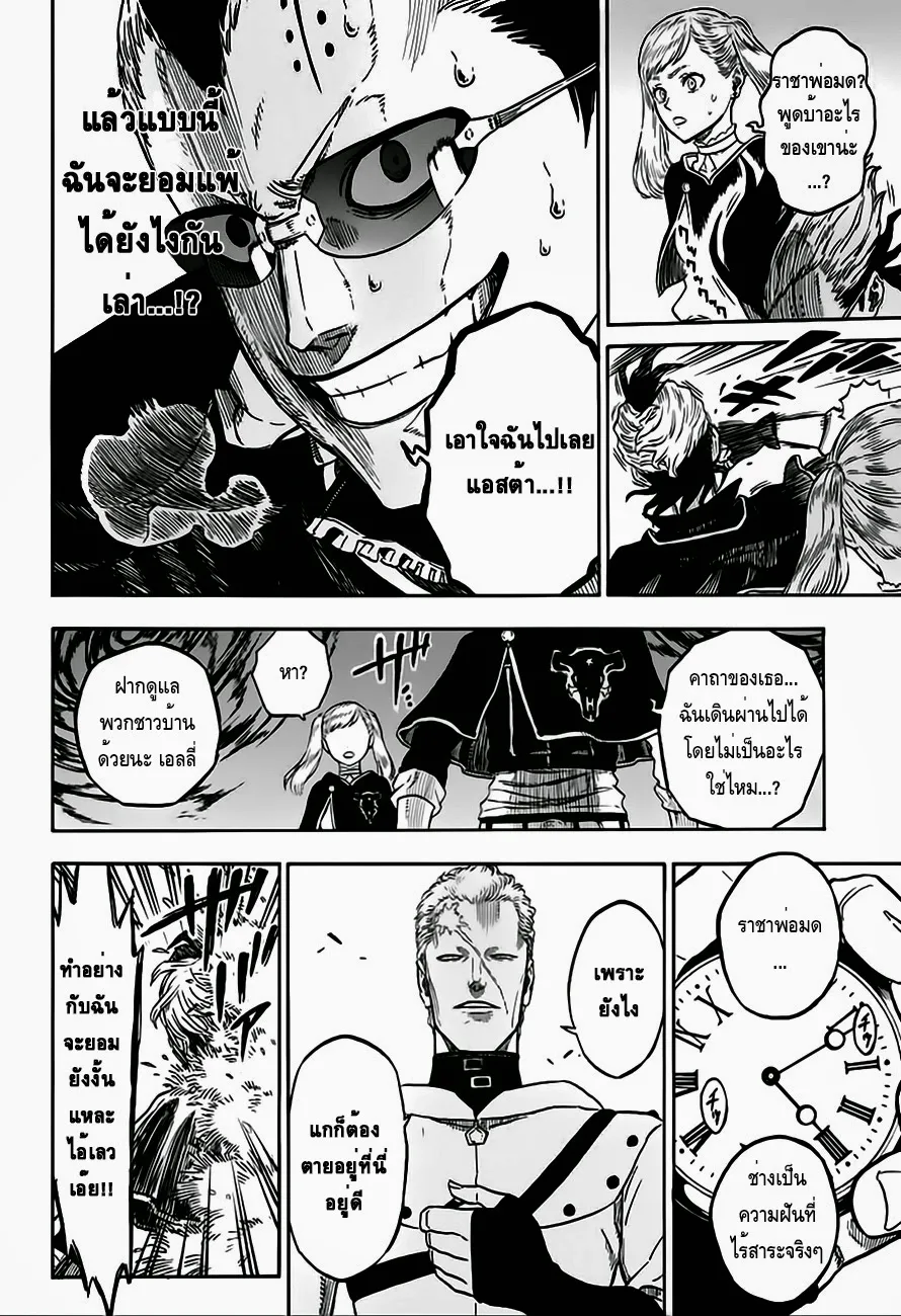 Black Clover - หน้า 9