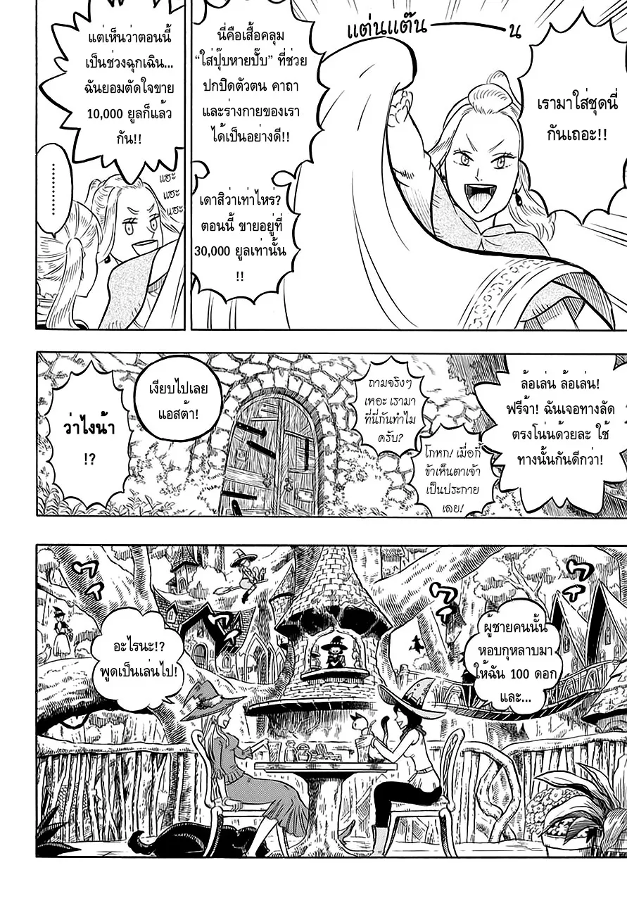 Black Clover - หน้า 2