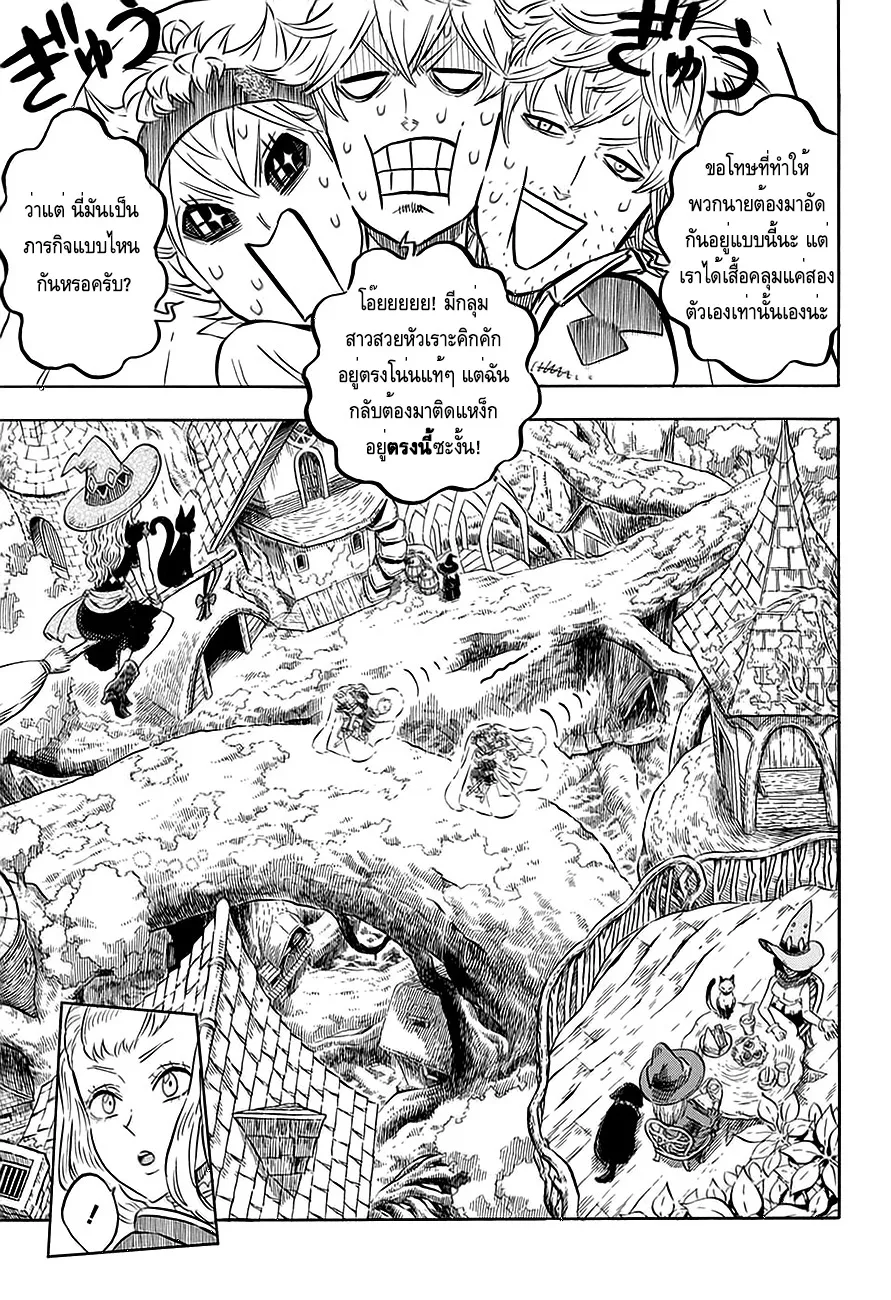 Black Clover - หน้า 3