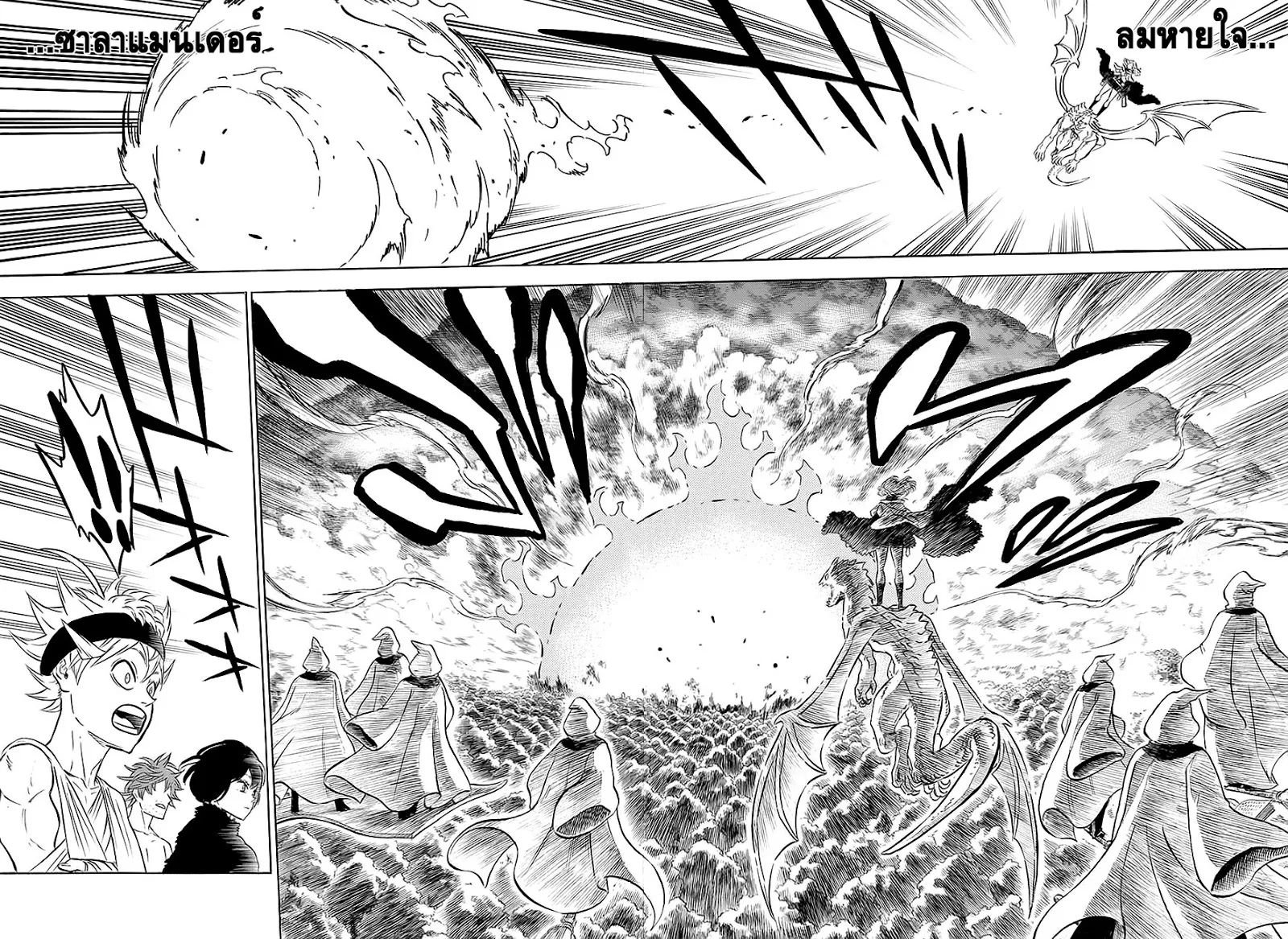 Black Clover - หน้า 11