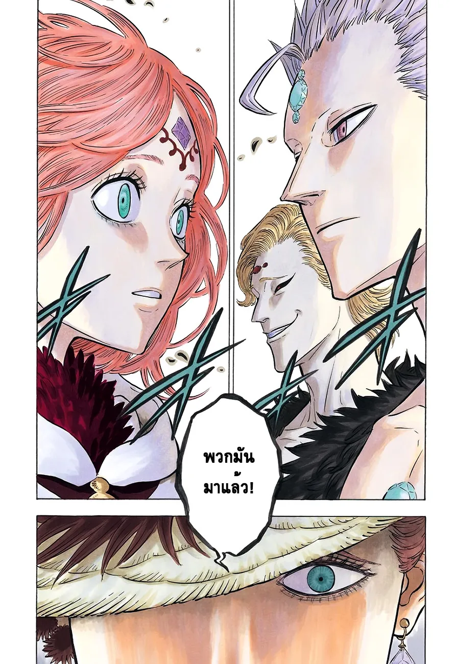 Black Clover - หน้า 6