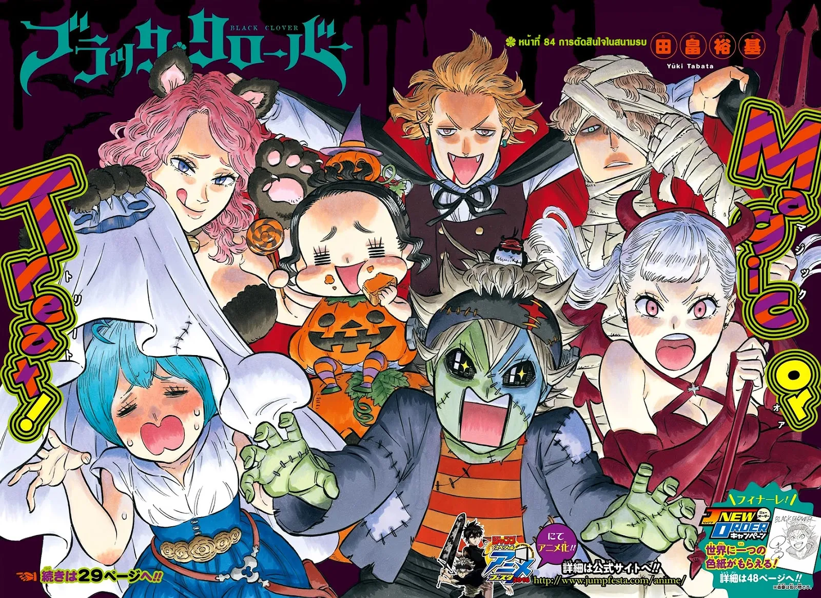 Black Clover - หน้า 7