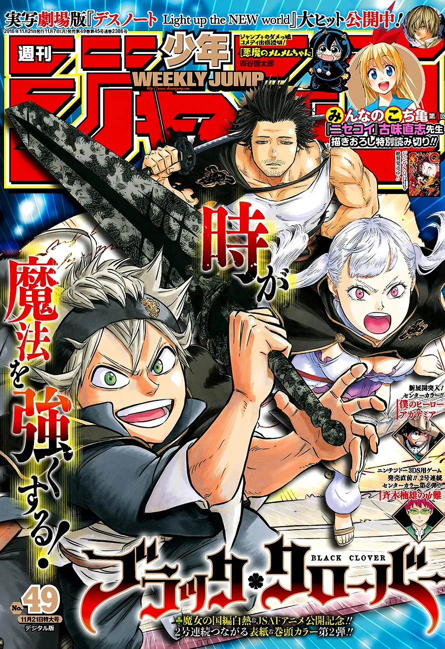 Black Clover - หน้า 1