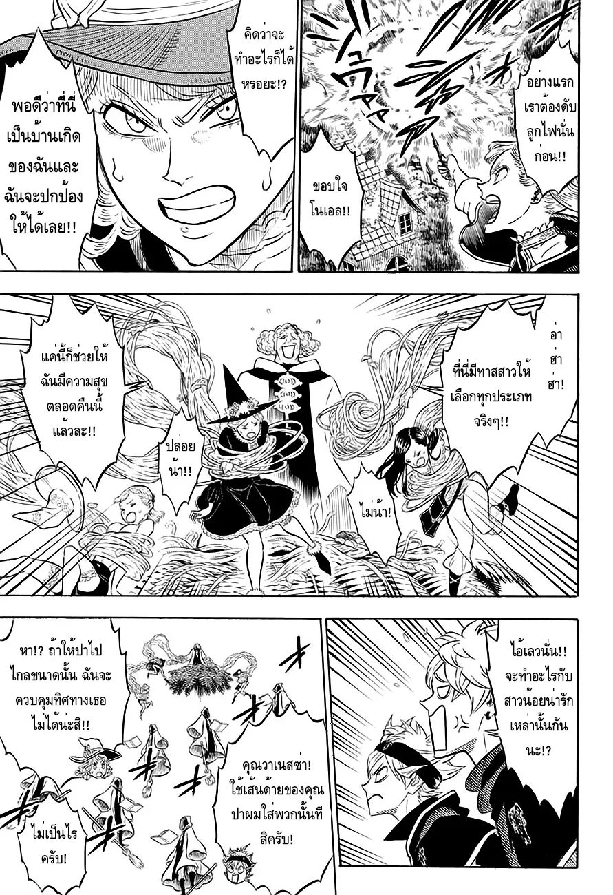 Black Clover - หน้า 10