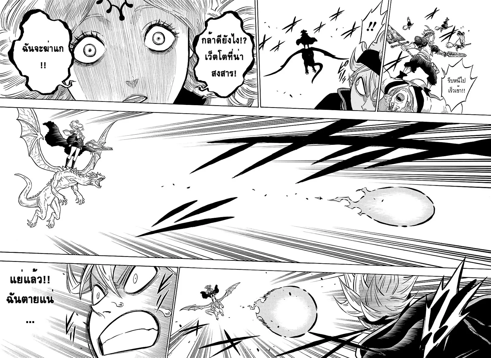 Black Clover - หน้า 14