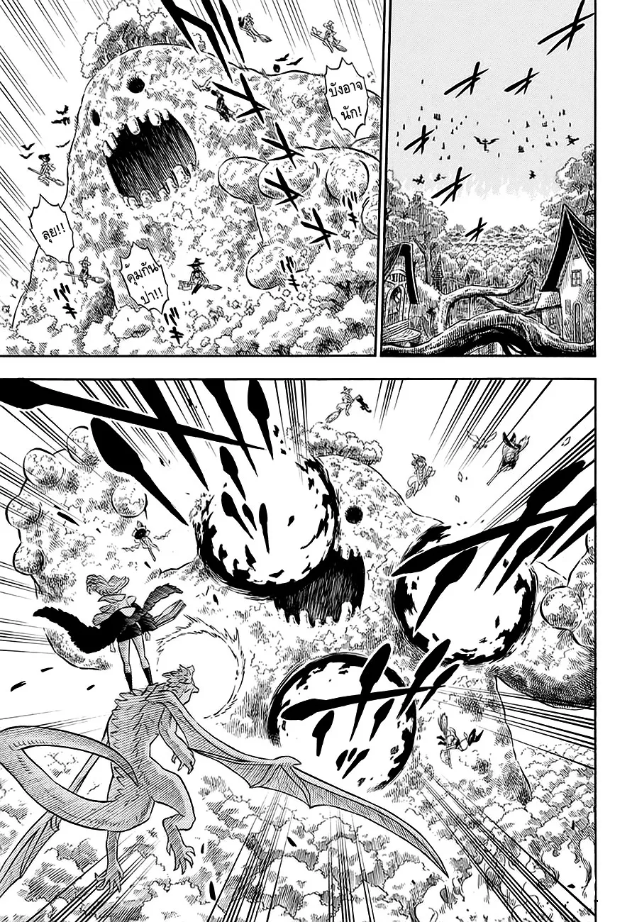 Black Clover - หน้า 6