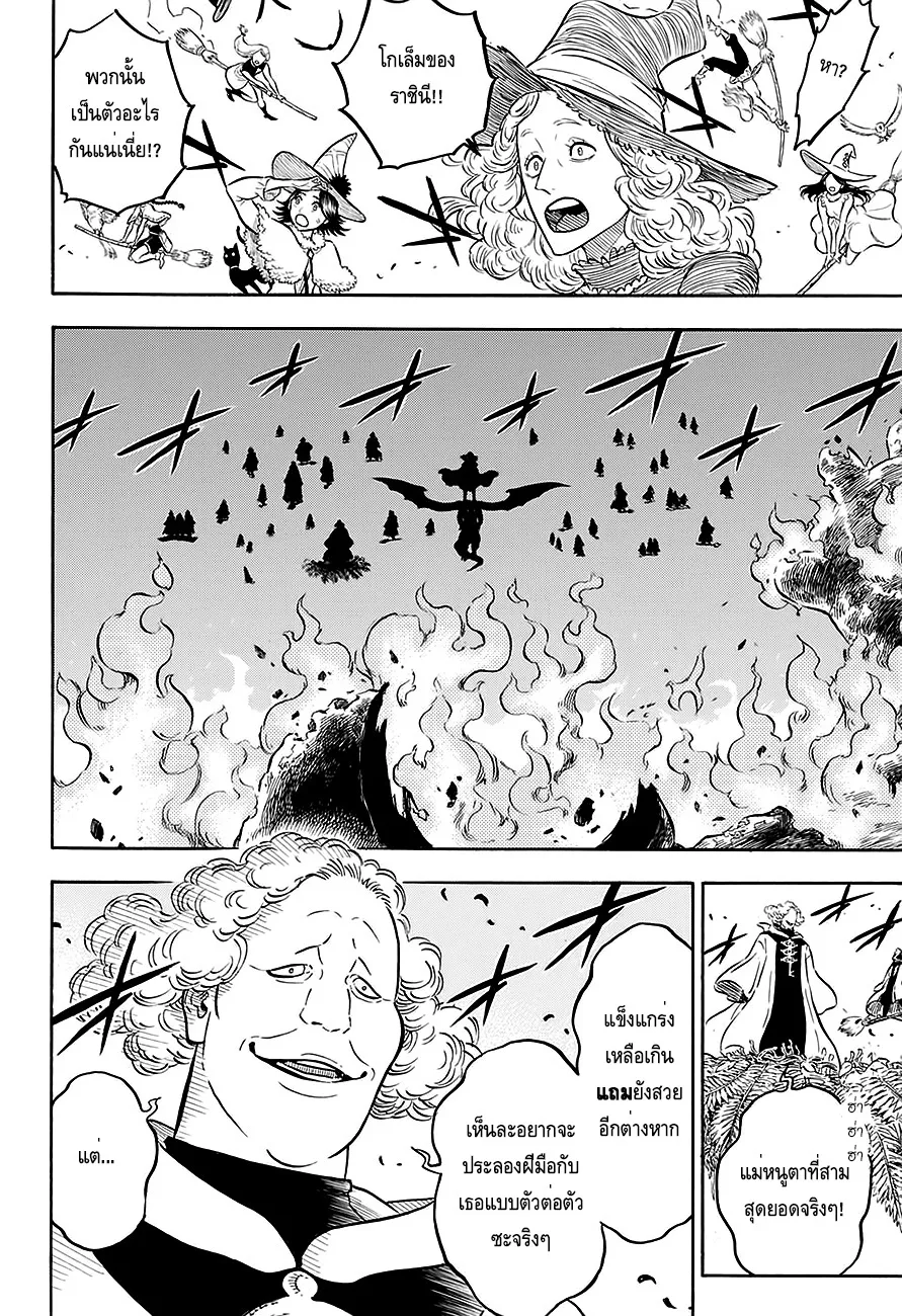 Black Clover - หน้า 7