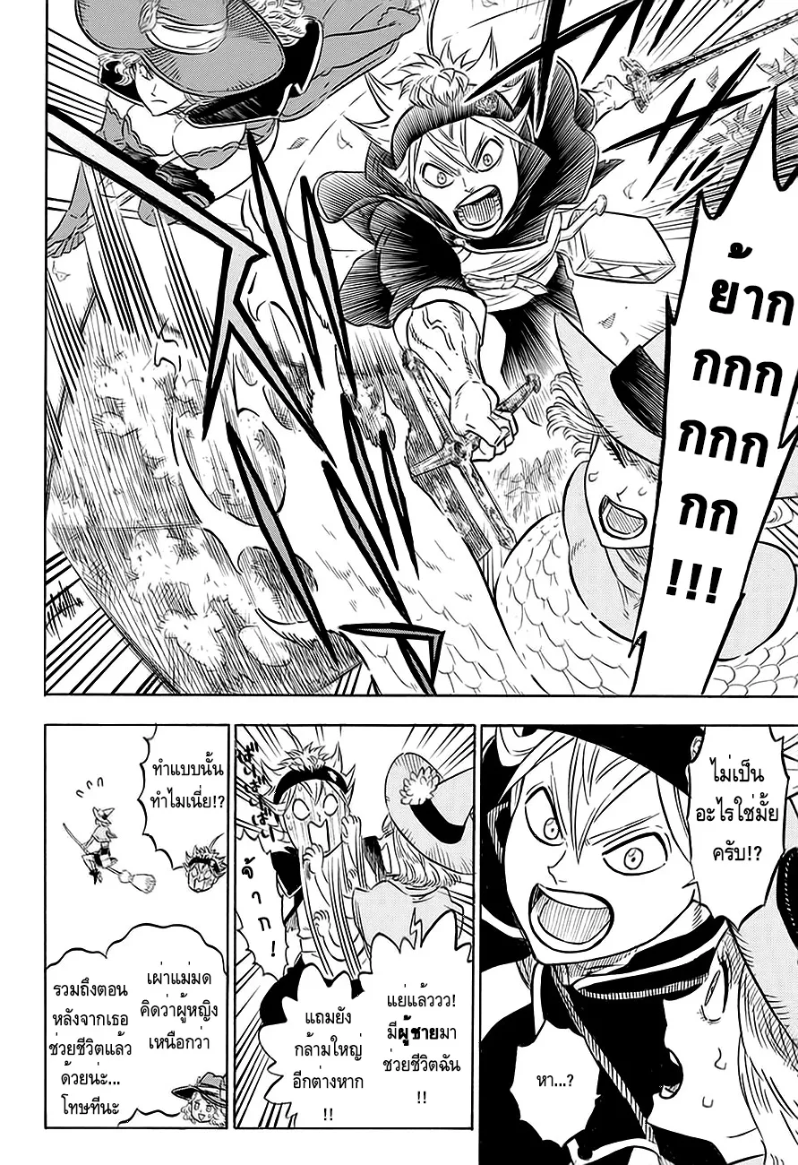 Black Clover - หน้า 9