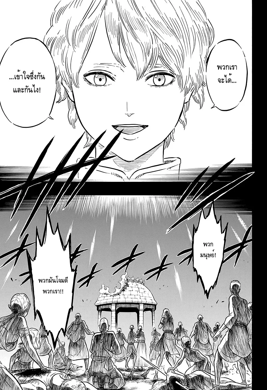 Black Clover - หน้า 10