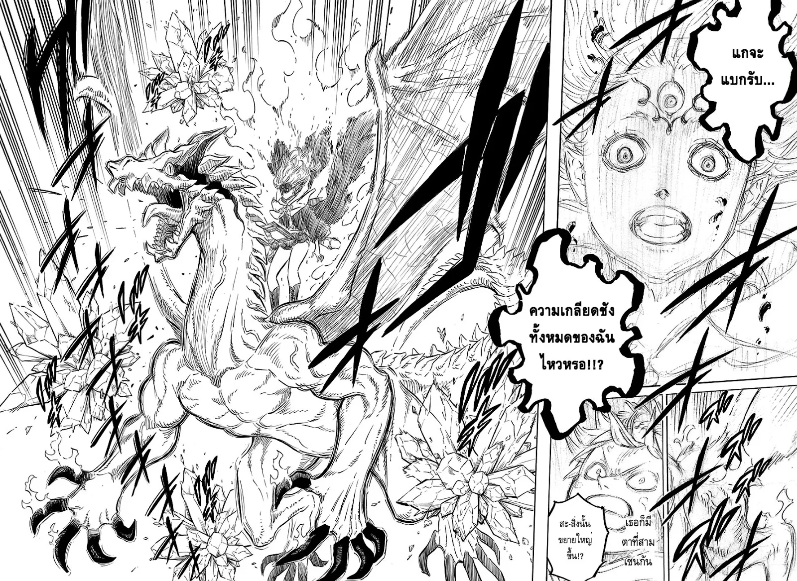 Black Clover - หน้า 13