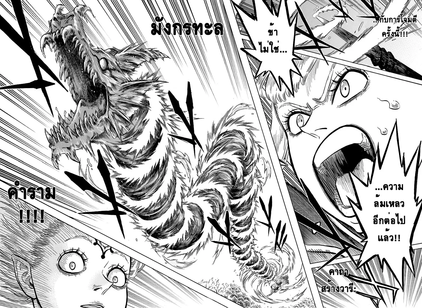 Black Clover - หน้า 10