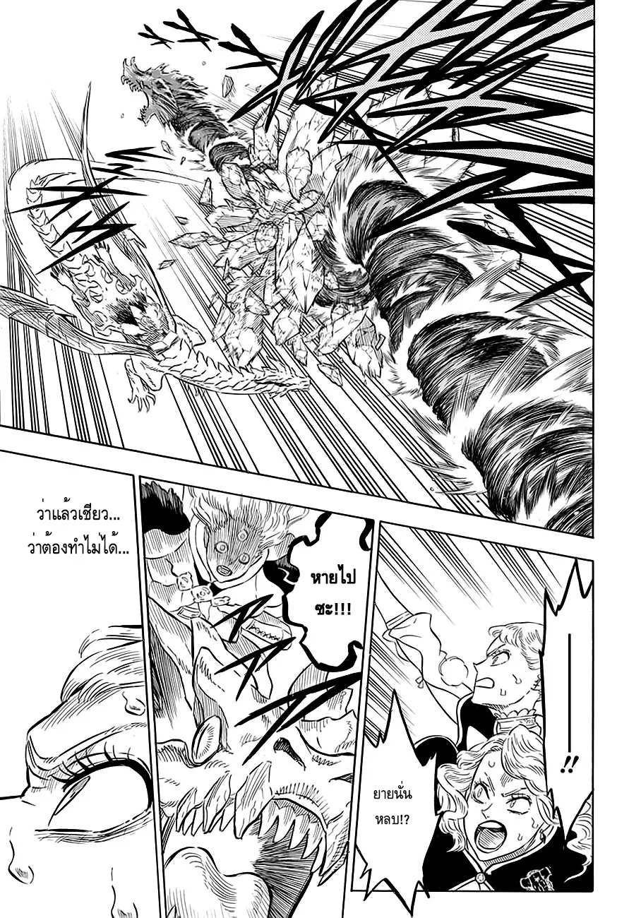 Black Clover - หน้า 12