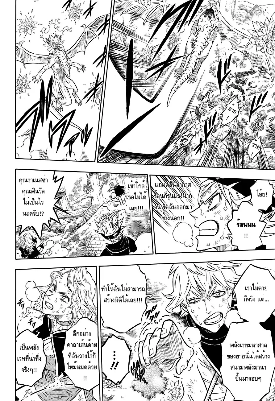 Black Clover - หน้า 2