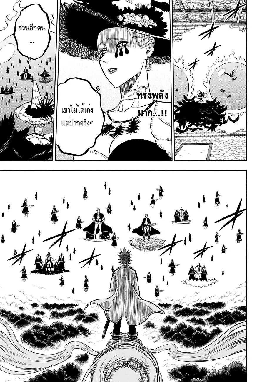 Black Clover - หน้า 10