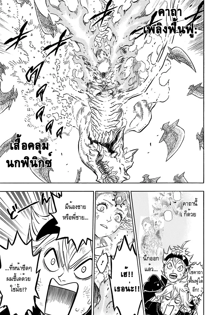 Black Clover - หน้า 3