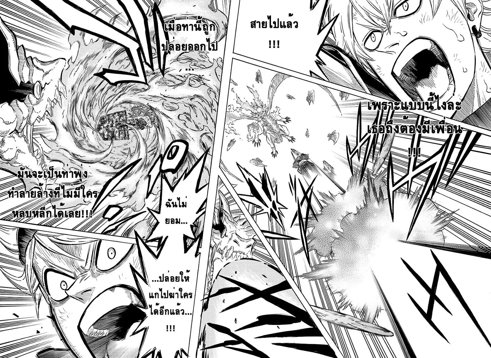 Black Clover - หน้า 7