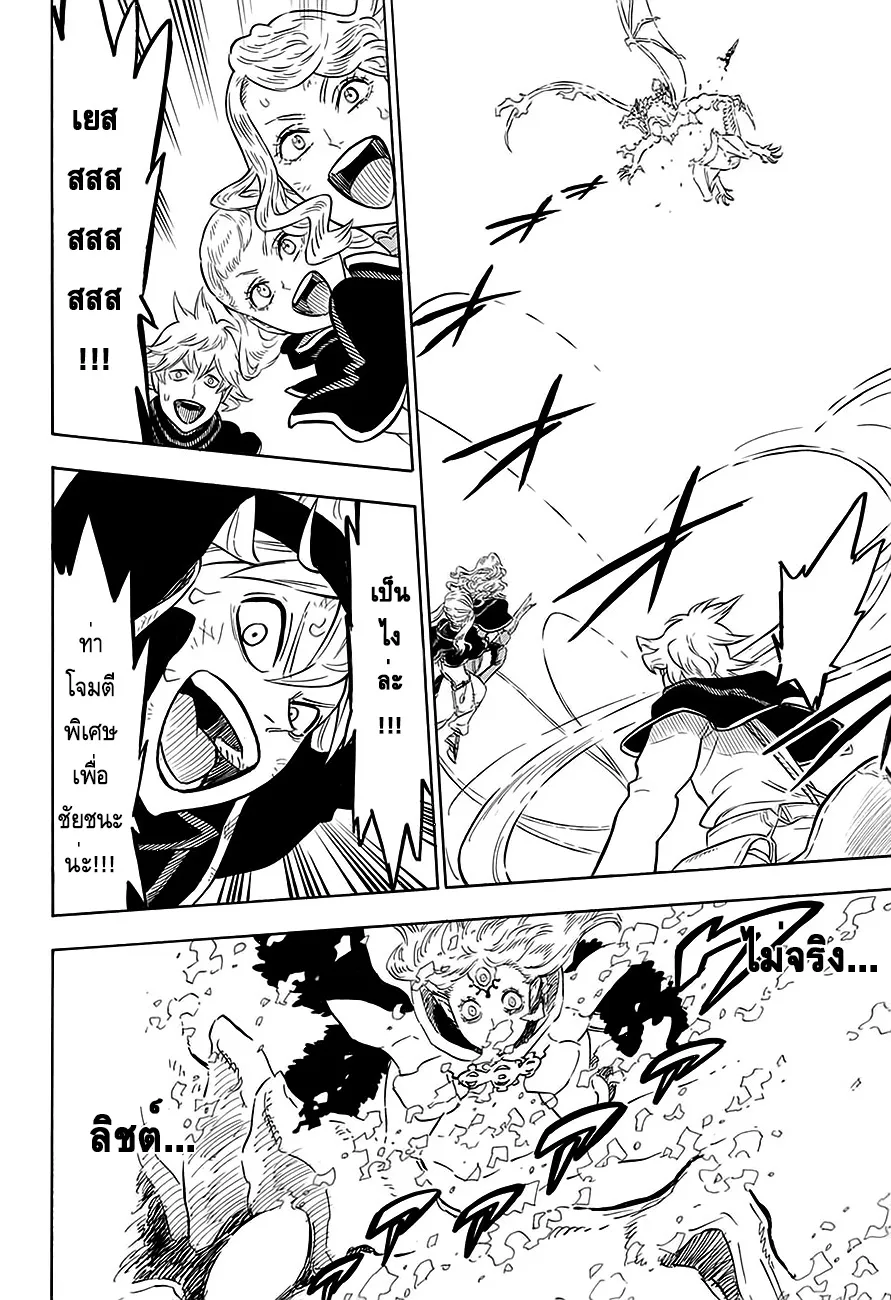 Black Clover - หน้า 9