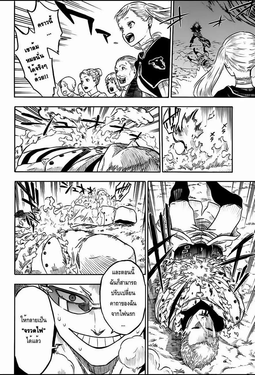 Black Clover - หน้า 1