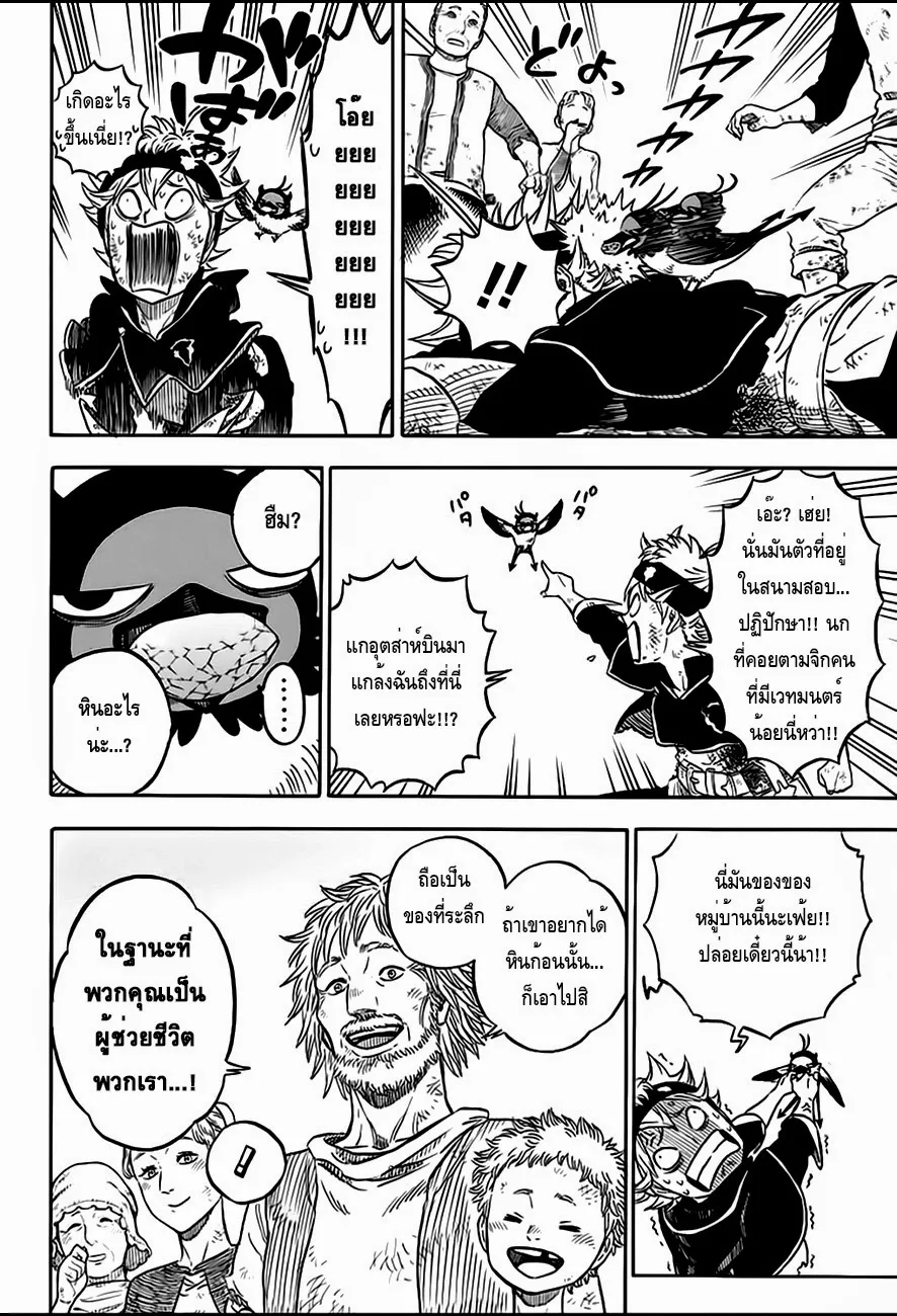 Black Clover - หน้า 7