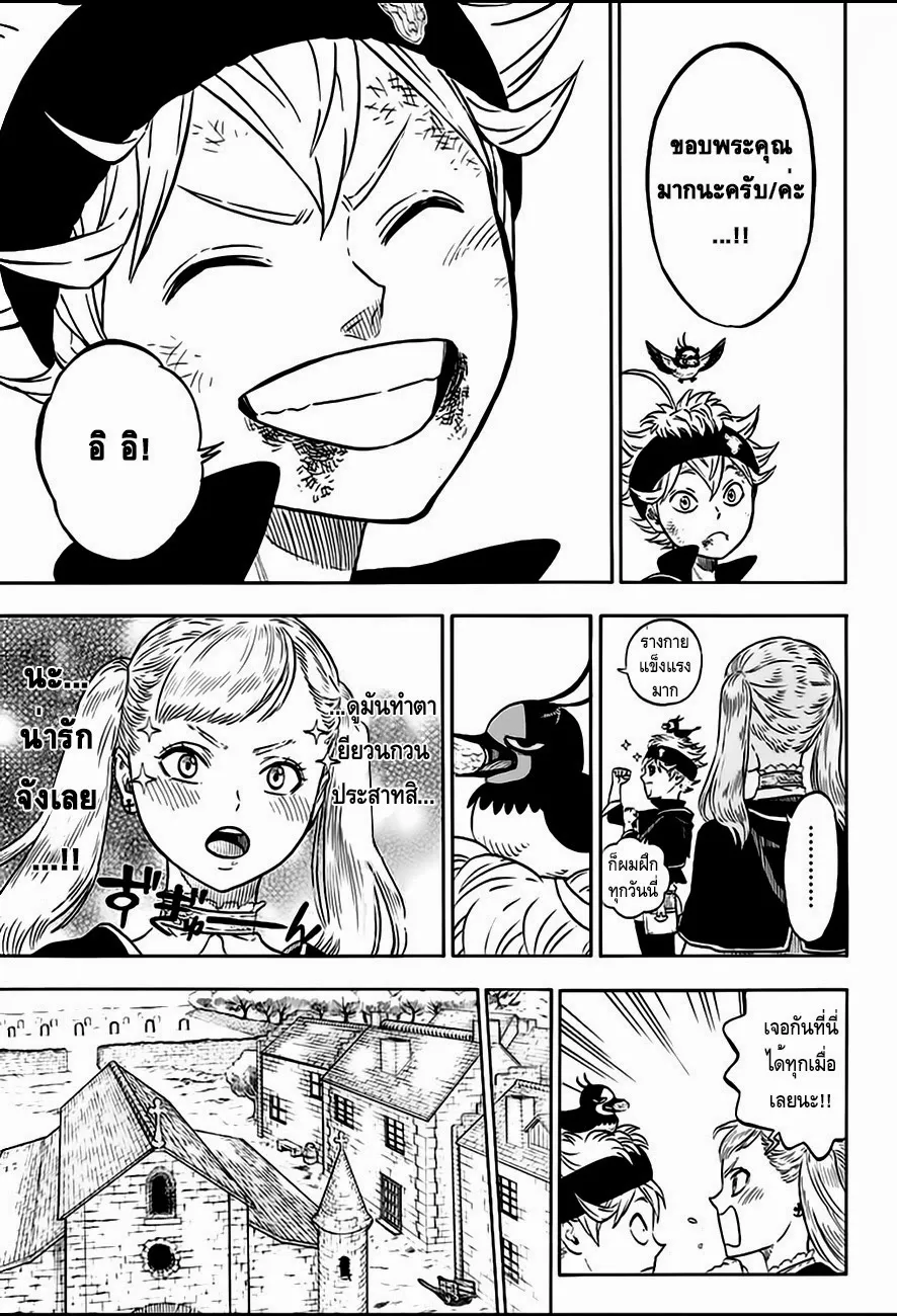 Black Clover - หน้า 8