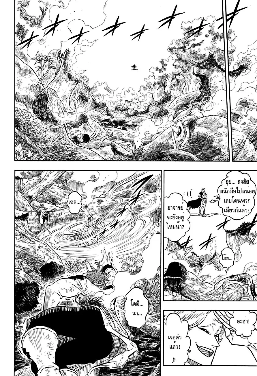 Black Clover - หน้า 12