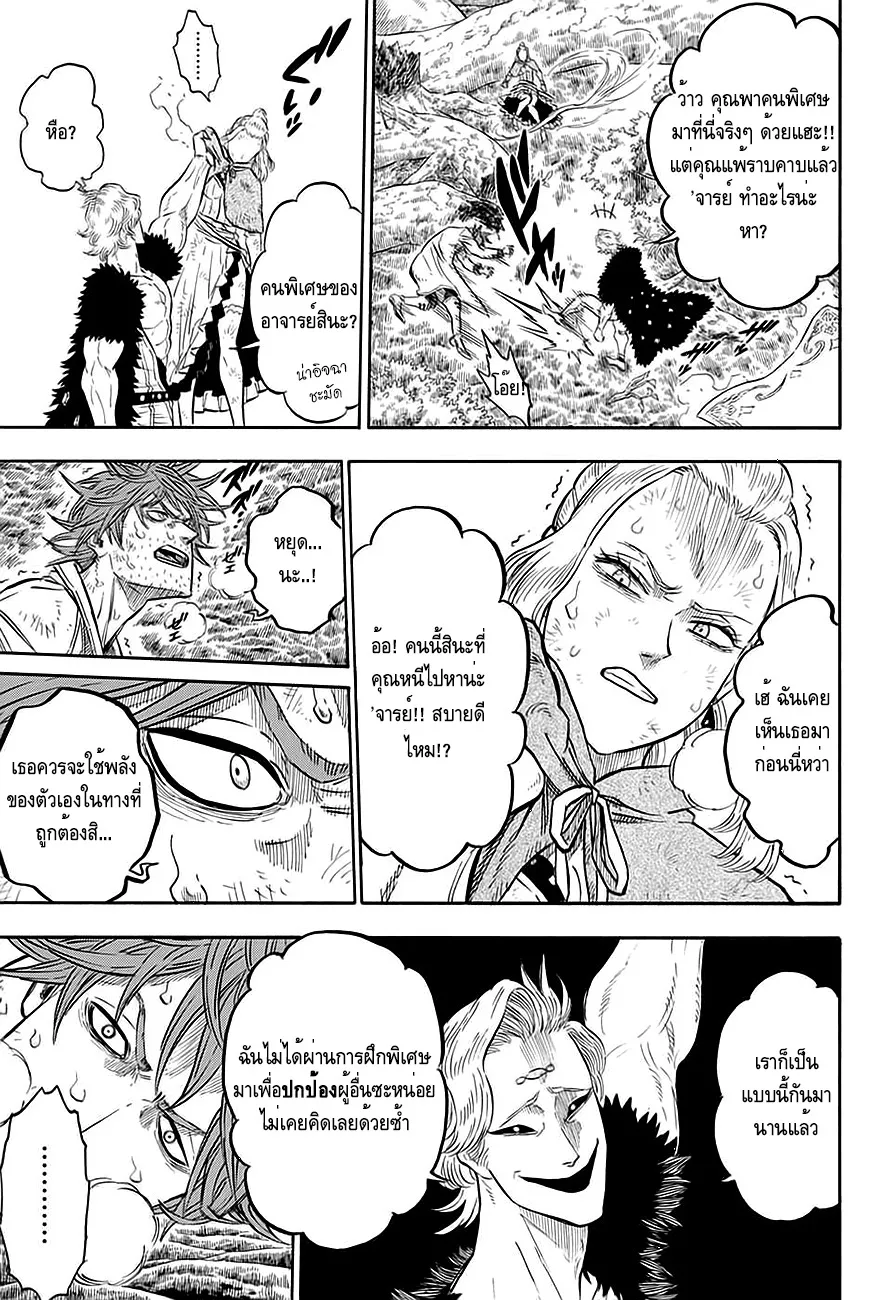 Black Clover - หน้า 13