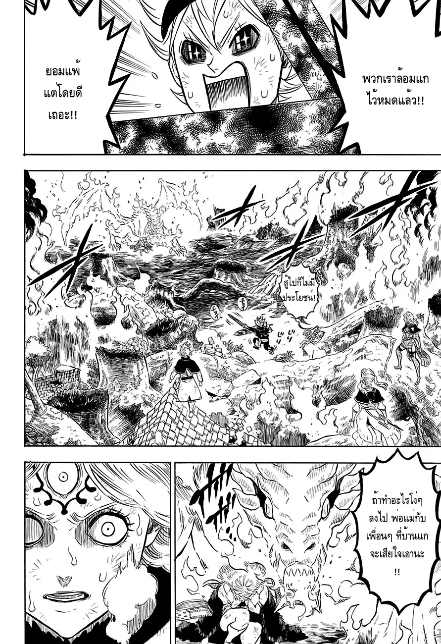 Black Clover - หน้า 10