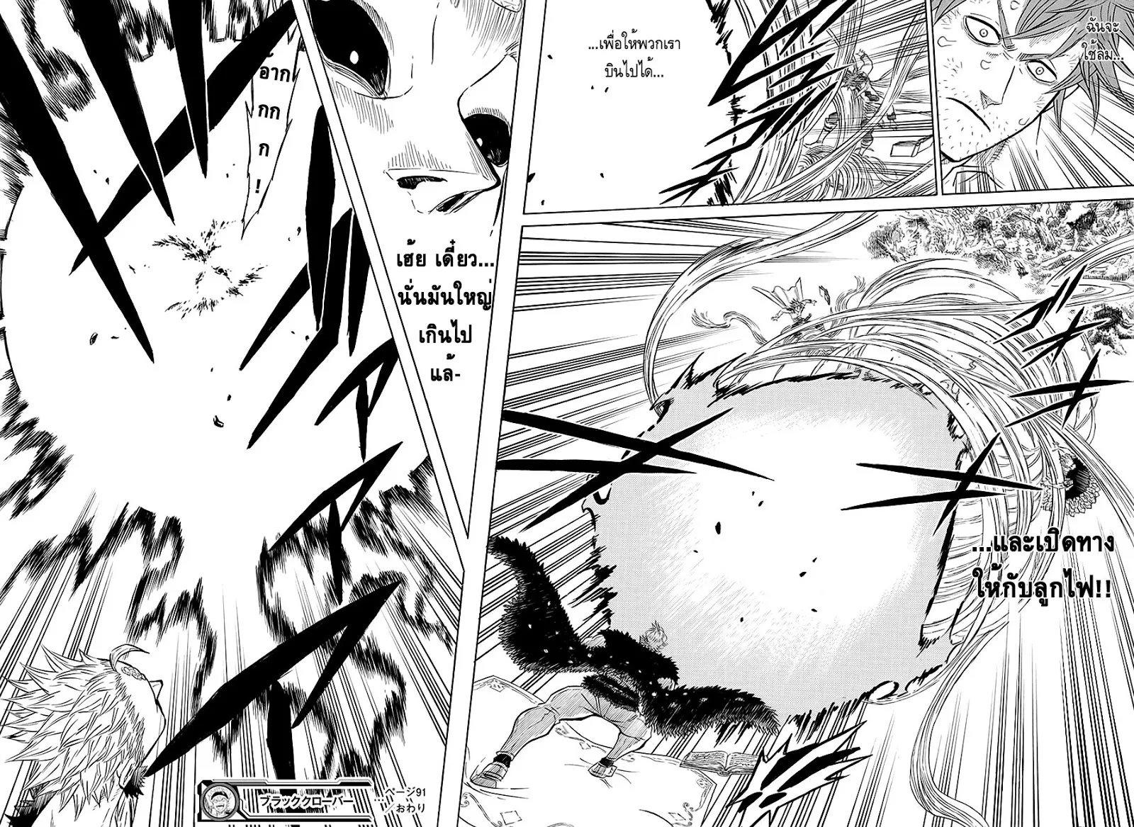 Black Clover - หน้า 15