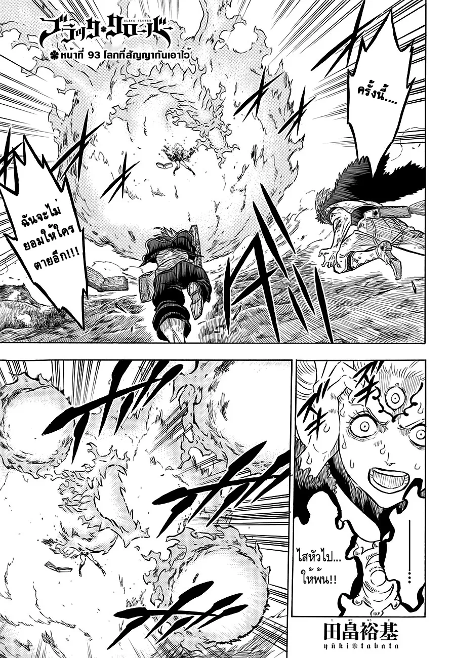 Black Clover - หน้า 1