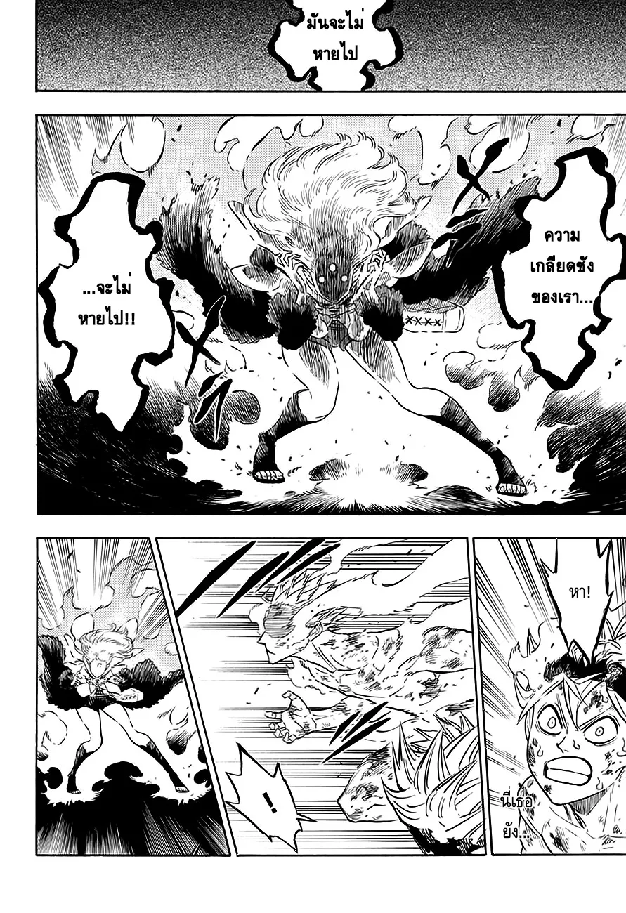 Black Clover - หน้า 11