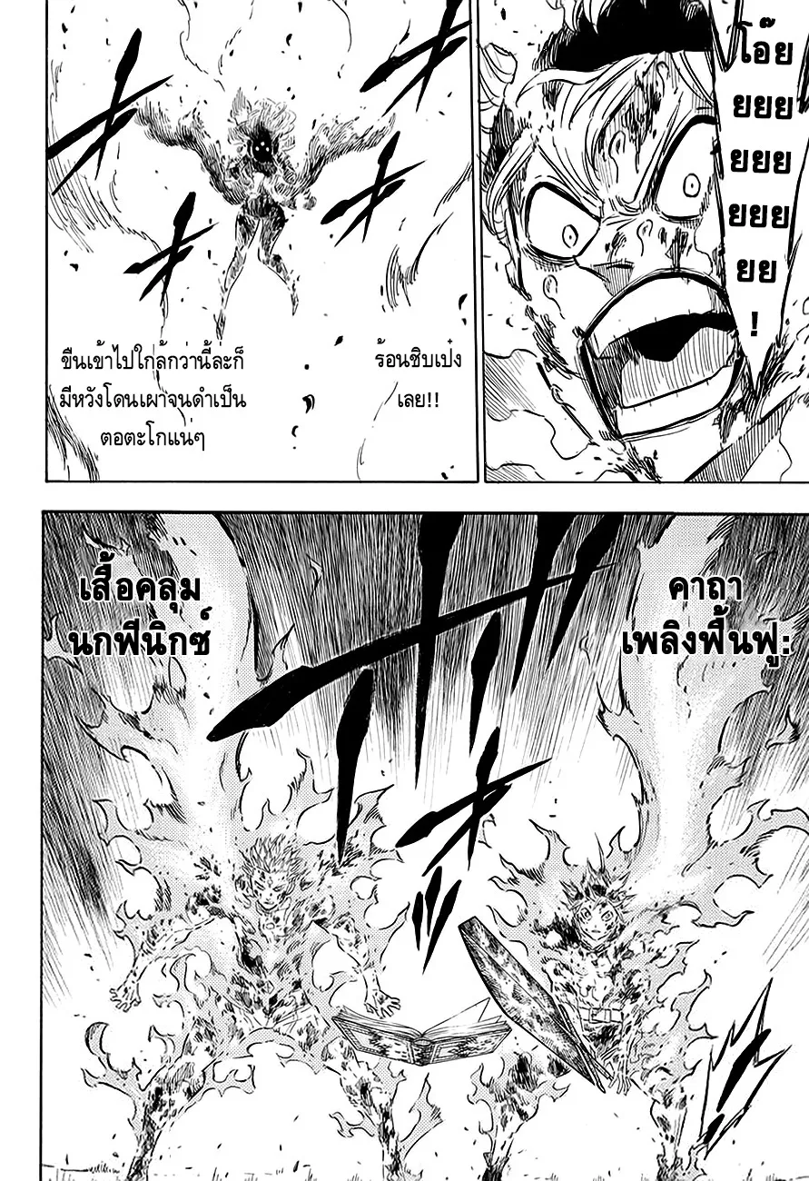 Black Clover - หน้า 4