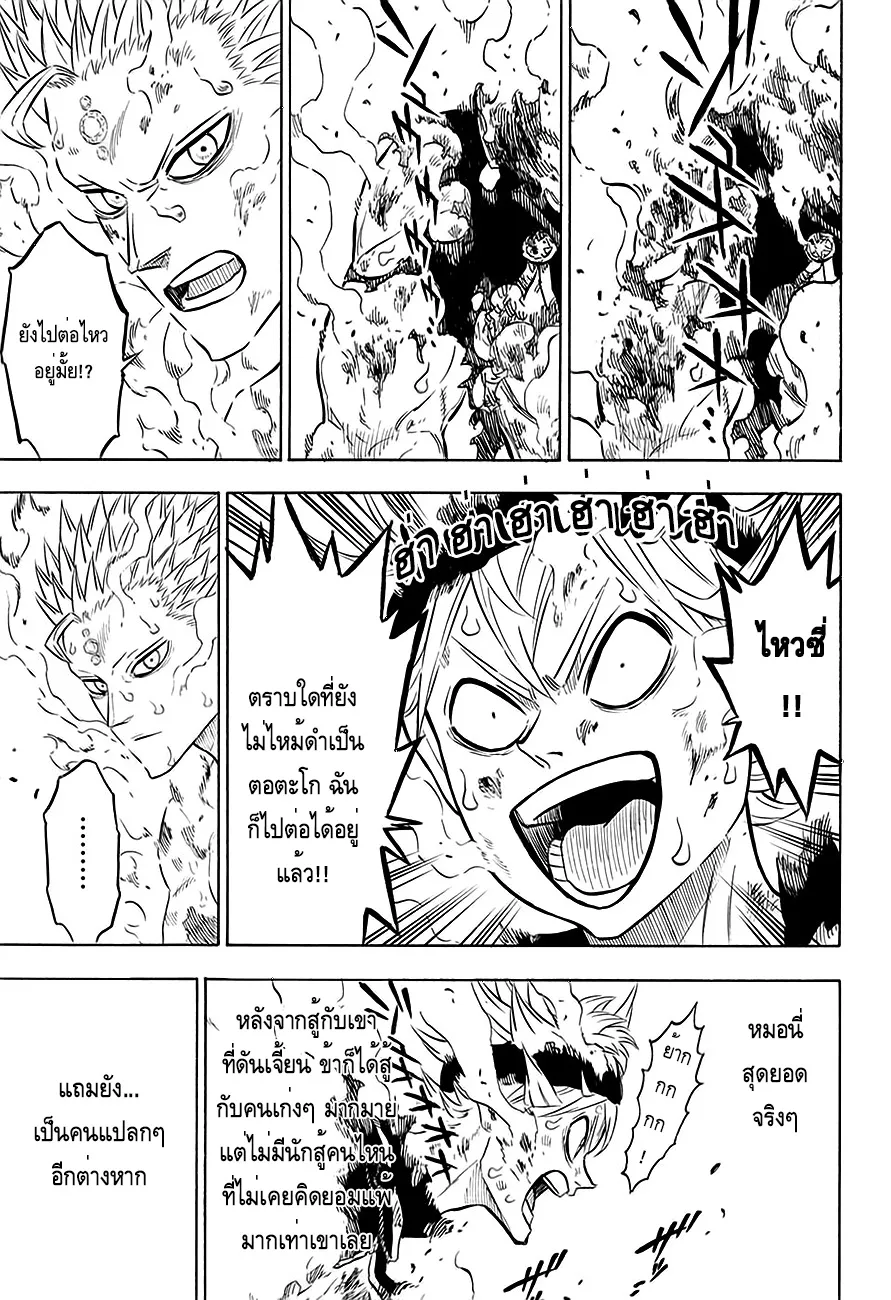 Black Clover - หน้า 5