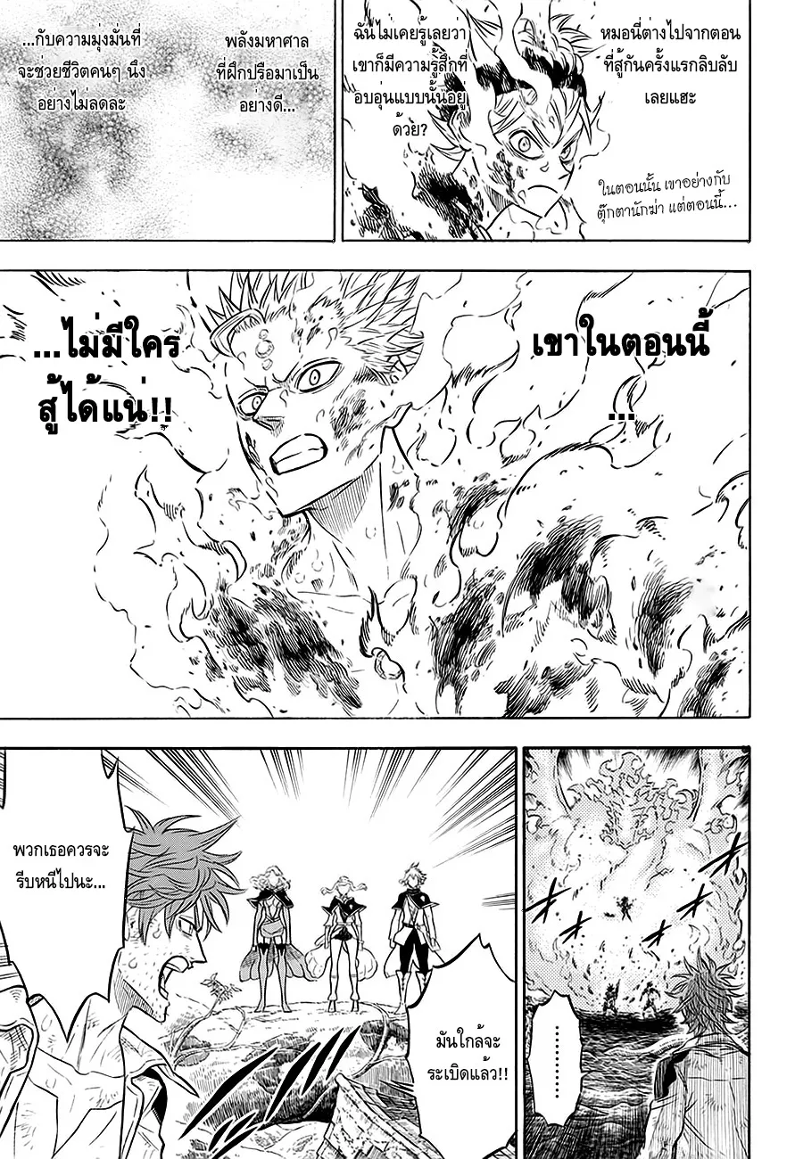 Black Clover - หน้า 7